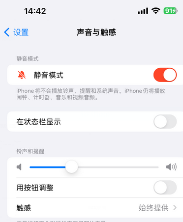 普定苹果15Pro维修网点分享iPhone15Pro系列机型中隐藏静音图标 