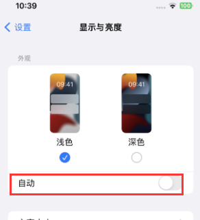 普定苹果15服务店分享iPhone15无法关闭深色模式怎么办 