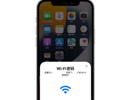 普定苹果15维修店分享iPhone15如何共享Wi-Fi密码 