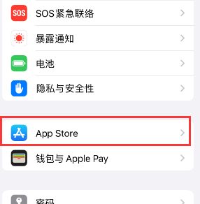 普定苹果15维修中心如何让iPhone15APP自动更新 