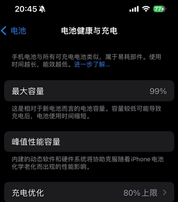 普定苹果15换电池地址分享iPhone15电池健康度下降过快 