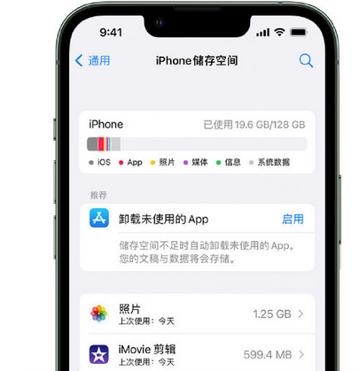 普定苹果15维修站分享iPhone15电池容量有多少 