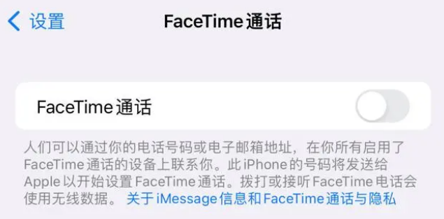 普定苹果维修服务分享如何躲避FaceTime诈骗 